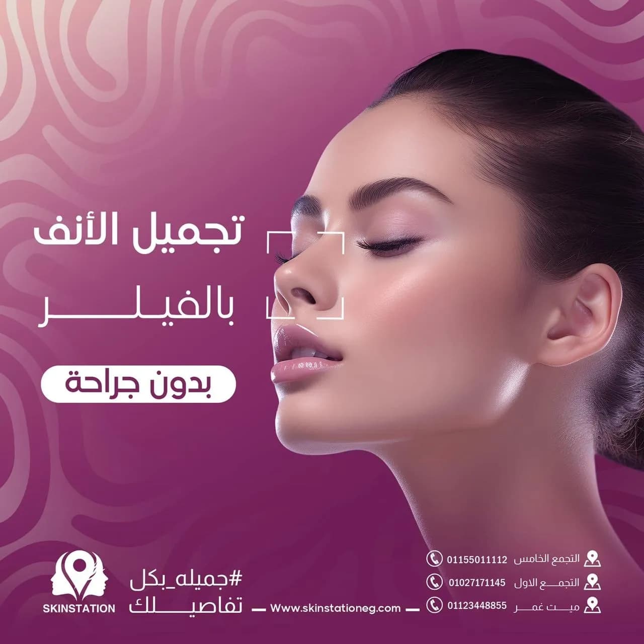 “The team at Skin Station is incredibly professional. I saw real results after just a few sessions. Highly recommended!”