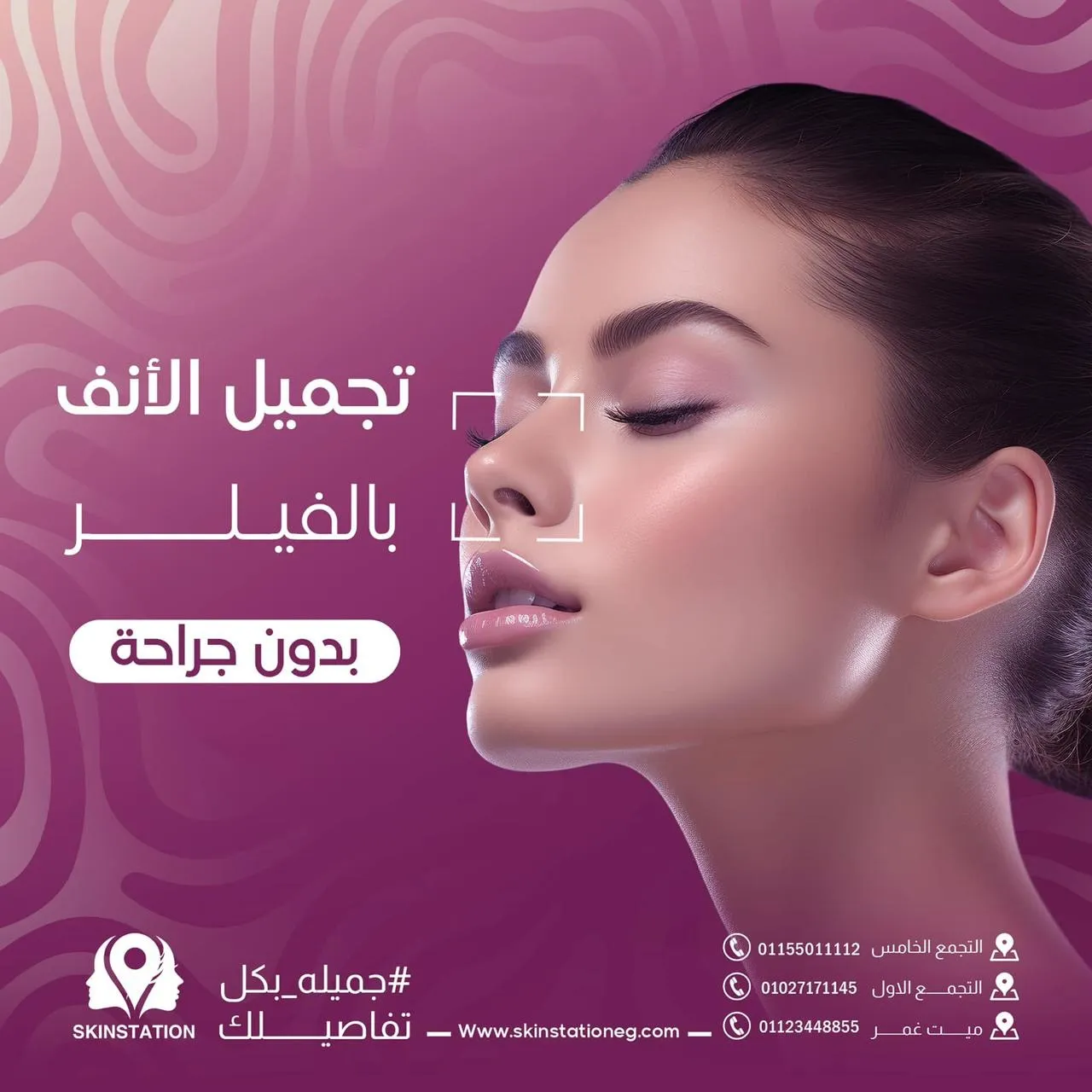 “The team at Skin Station is incredibly professional. I saw real results after just a few sessions. Highly recommended!”