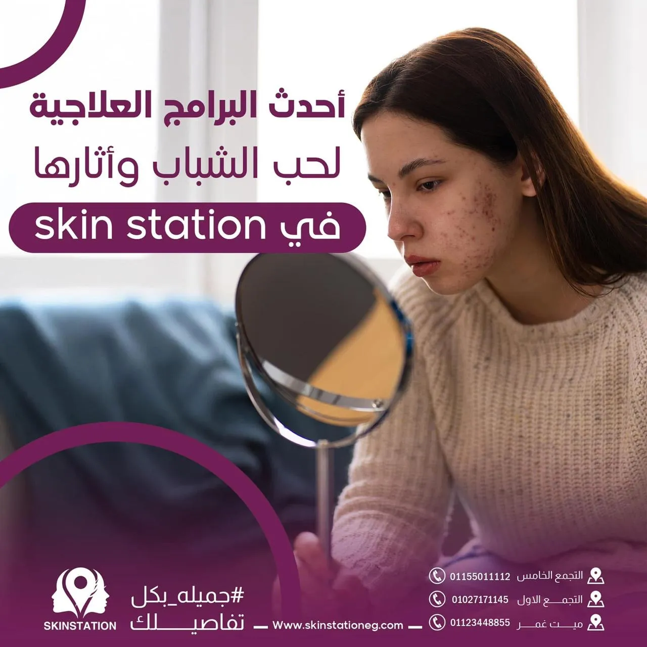 “The team at Skin Station is incredibly professional. I saw real results after just a few sessions. Highly recommended!”